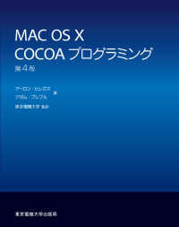 Mac OS X Cocoaプログラミング