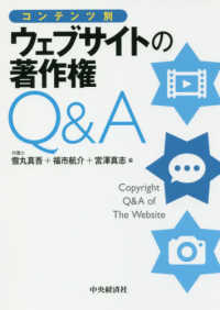 ウェブサイトの著作権Q&A コンテンツ別