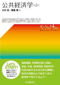 公共経済学