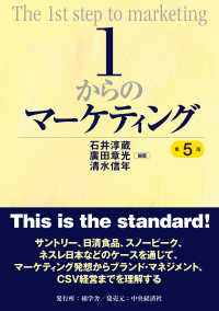 1からのﾏｰｹﾃｨﾝｸﾞ