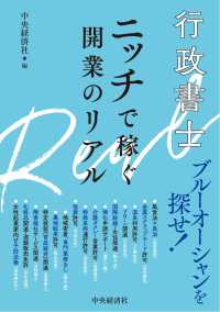 行政書士ニッチで稼ぐ開業のリアル