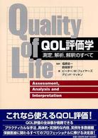 QOL評価学 測定､解析､解釈のすべて