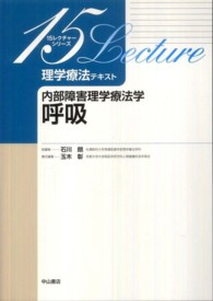 呼吸