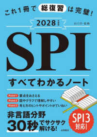 東京未来大学 図書館 ホーム