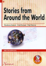 Stories from Around the World 民話で学ぶ世界の文化