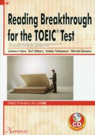 Reading breakthrough for the TOEIC test TOEICテストのリーディング攻略