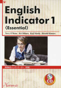 English Indicator 1 <Essential>= 英語総合インディケーター<初級>
