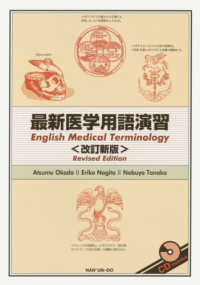 最新医学用語演習 改訂新版 English Medical Terminology