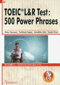 TOEIC(R) L&R test:500 power phrases 使える英語フレーズ500ではじめるTOEIC(R)テスト