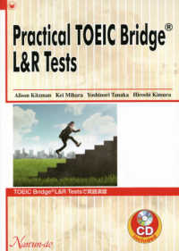 TOEIC Bridge L&R testsで英語演習