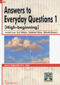 身近な不思議を英語で学ぶ 初級 Answers to Everyday Questions