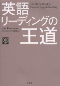 英語リーディングの王道 Ka