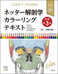 ﾈｯﾀｰ解剖学ｶﾗｰﾘﾝｸﾞﾃｷｽﾄ