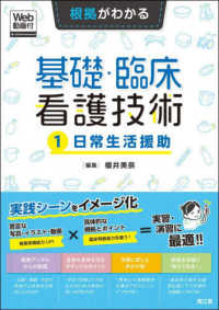 日常生活援助