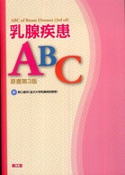 乳腺疾患ABC