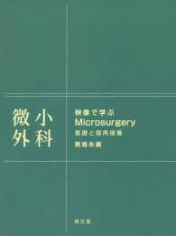 映像で学ぶMicrosurgery 基礎と指再接着  微小外科