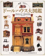 ドールハウス大図鑑 世界一くわしい