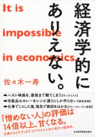 経済学的にありえない。