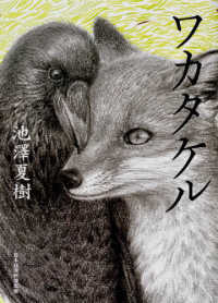 ワカタケル