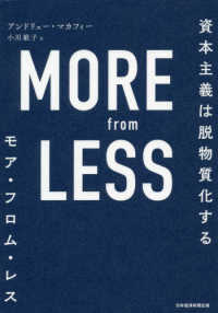 More from less 資本主義は脱物質化する
