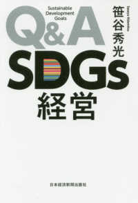 Q&A SDGs経営