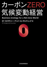 カーボンZERO気候変動経営 = Business strategy for a Net-Zero World