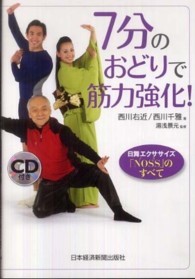7分のおどりで筋力強化! 日舞エクササイズ「NOSS(ノス)」のすべて