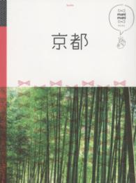 京都 マニマニ. 関西 ; 1