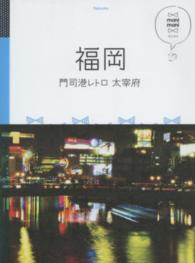 福岡  門司港レトロ 太宰府