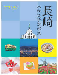 長崎  ハウステンボス