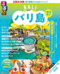 るるぶバリ島 '27 るるぶ情報版 ; A10