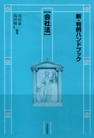 会社法