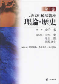 理論・歴史