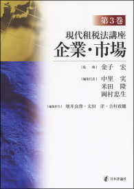 企業・市場
