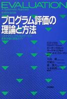 ❤️日本新作❤️ [書籍]/ドイツ・ハルツ改革における政府間行財政関係