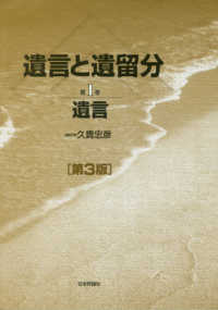 遺言