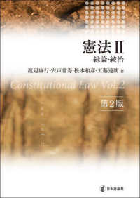 憲法