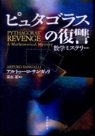ピュタゴラスの復讐 数学ミステリー  Pythagoras' revenge : a mathematical mystery