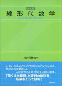 線型代数のビブリオグラフィー 数学についてのwebノート