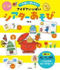 ｱｲﾃﾞｱいっぱいｼｱﾀｰあそび 一年通して楽しめる!