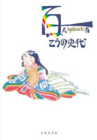 百一 Hyakuichi