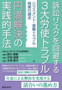 社会福祉士国家試験過去問解説集2025: 第34回-第36回完全解説+第