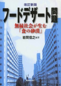 フードデザート問題 無縁社会が生む「食の砂漠」