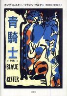 青騎士