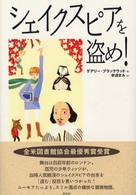 ｼｪｲｸｽﾋﾟｱを盗め!