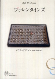 ヴァレンタインズ ExLibris