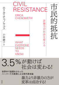市民的抵抗