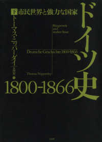 ドイツ史1800-1866