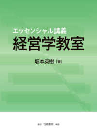 資料詳細 松本大学 図書館 蔵書検索 （OPAC)