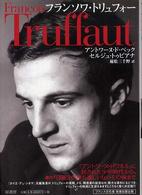 ﾌﾗﾝｿﾜ･ﾄﾘｭﾌｫｰ
